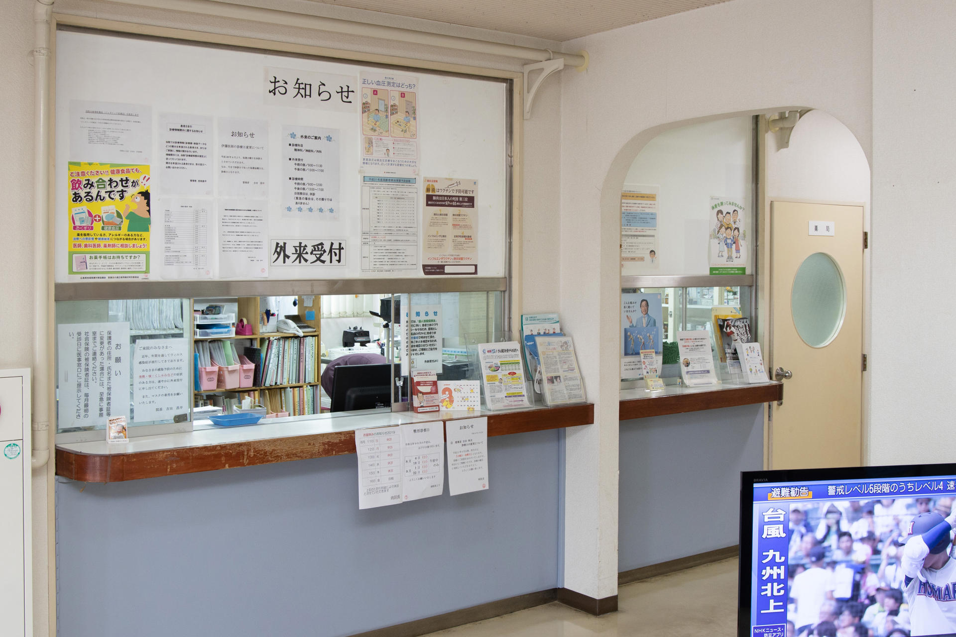 再診料の方へイメージ画像